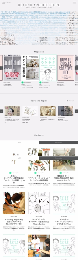 BEYOND ARCHITECTURE | ケンチクとカルチャーを言語化するメディア | DRAWWWERS