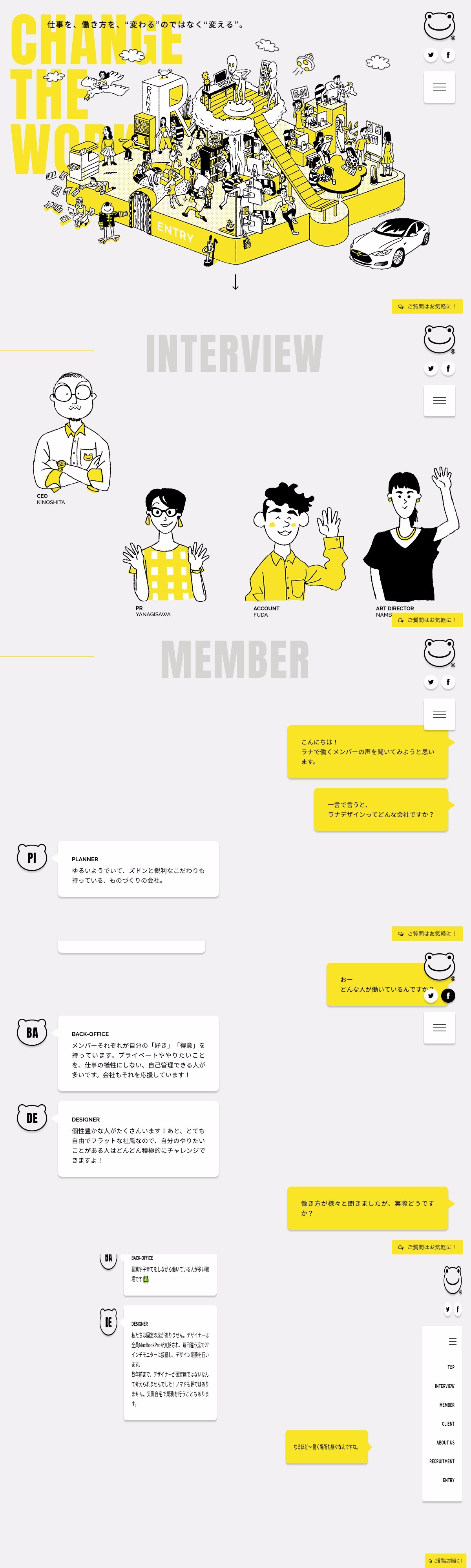 Change the Work｜RaNa design associates, inc.（株式会社ラナデザインアソシエイツ） | DRAWWWERS