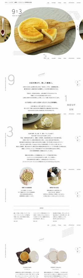 913 | ヌフアントロワ オフィシャル | DRAWWWERS