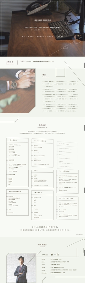 代官山綜合法律事務所 | DRAWWWERS