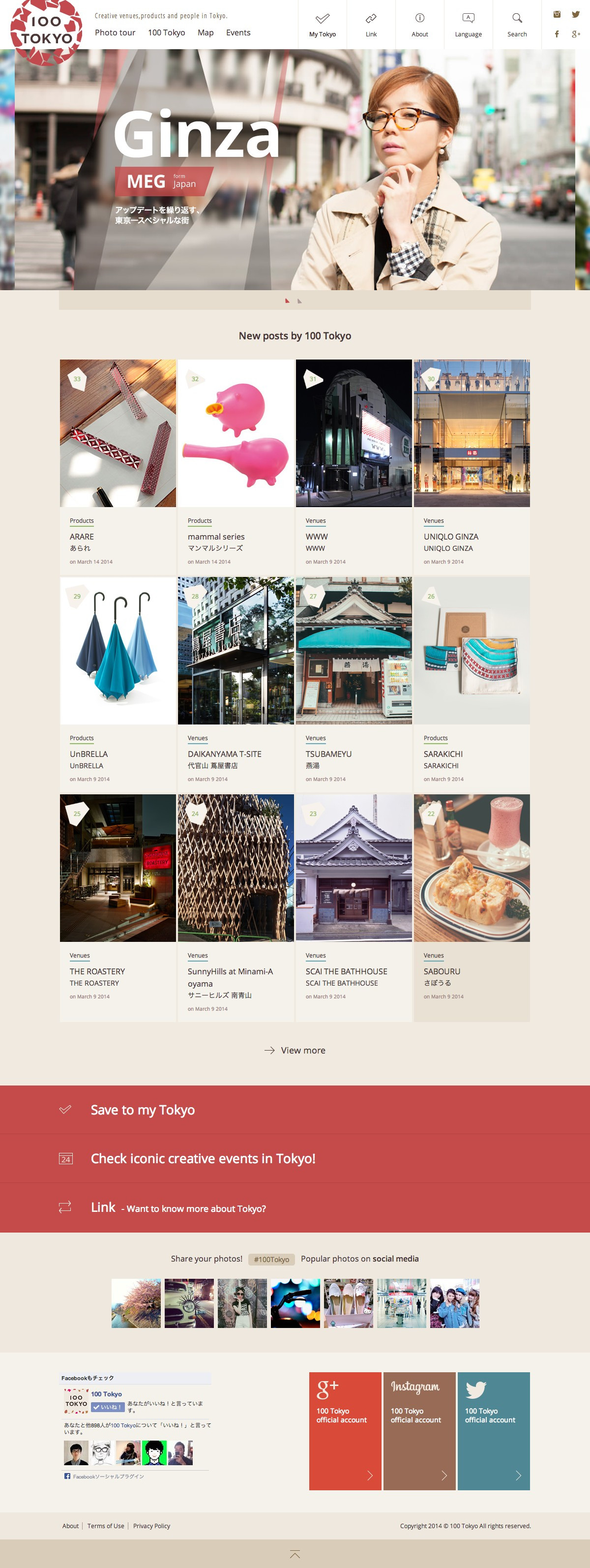 100 Tokyo - Creative venues, products and people in Tokyo, Japan. | DRAWWWERS