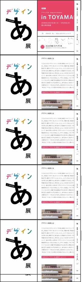 デザインあ展 | DRAWWWERS