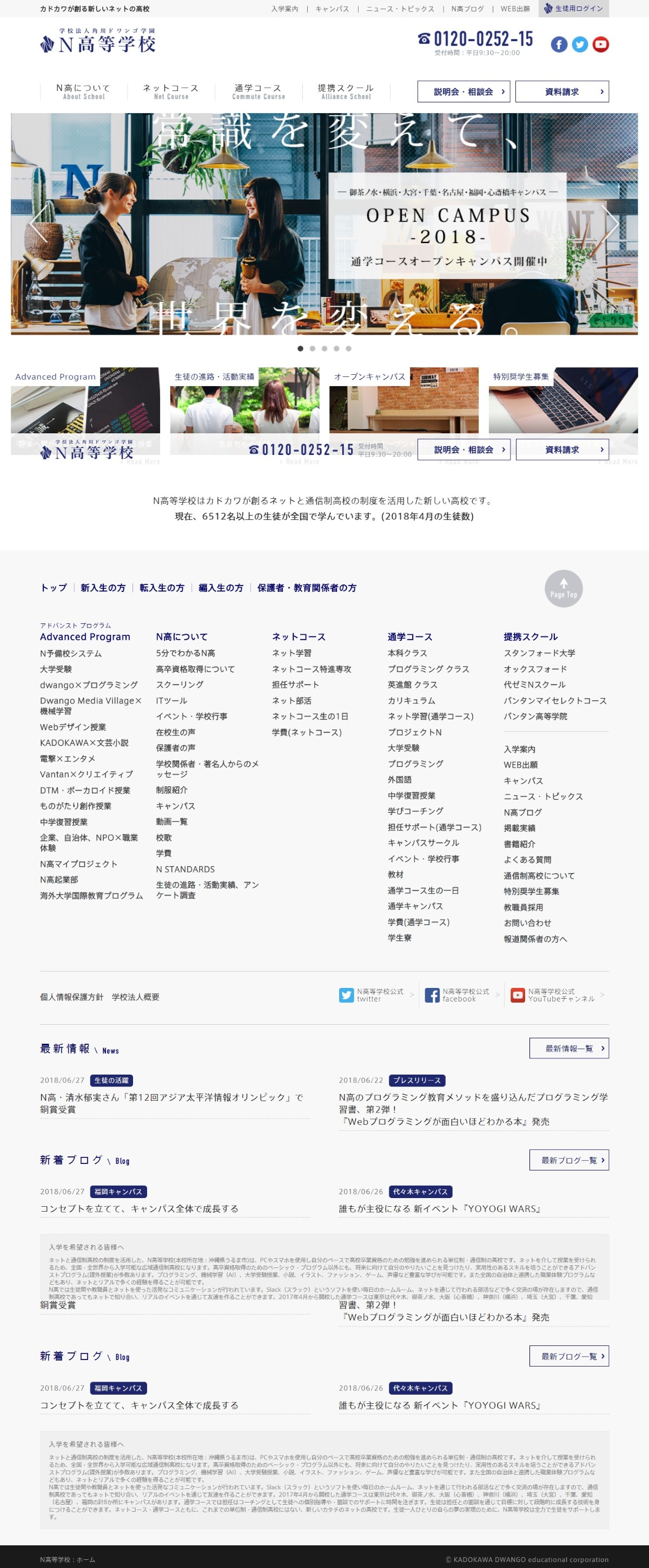 N高等学校 ｜ 通信制高校（広域）・単位制 | DRAWWWERS