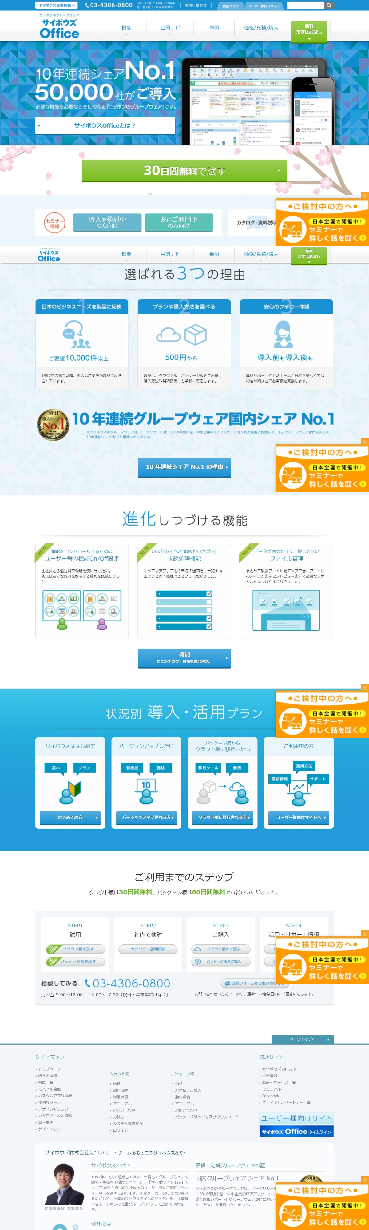 グループウェア サイボウズ Office 10 | DRAWWWERS