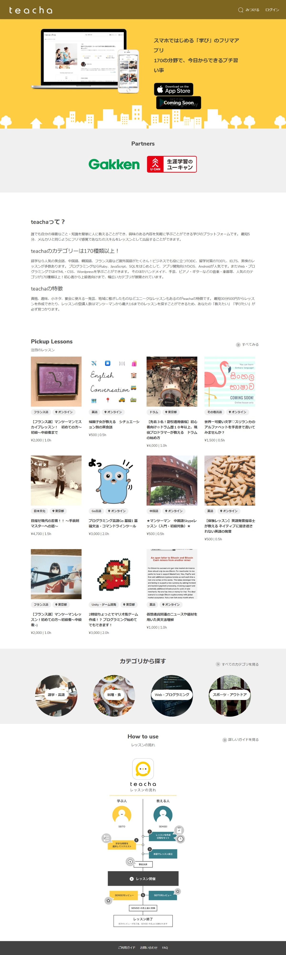 TOP | teacha(ティーチャ) | DRAWWWERS