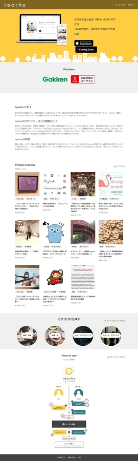 TOP | teacha(ティーチャ) | DRAWWWERS