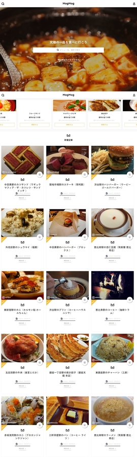 もぐもぐ（MogMog）- メニューで探せるグルメランキング | DRAWWWERS