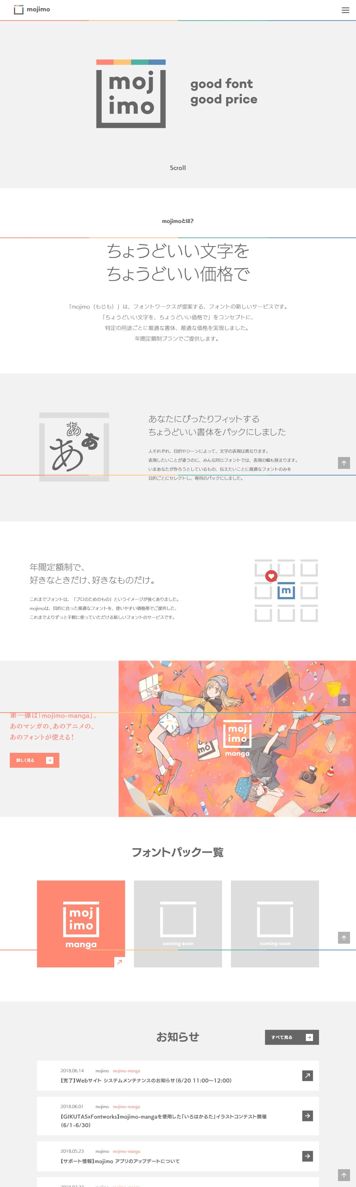 mojimo - ちょうどいい文字を、ちょうどいい価格で | DRAWWWERS