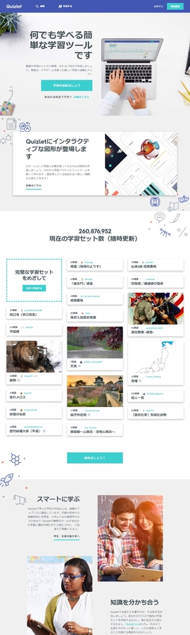 学習ツールと単語カードを無料で | Quizlet | DRAWWWERS