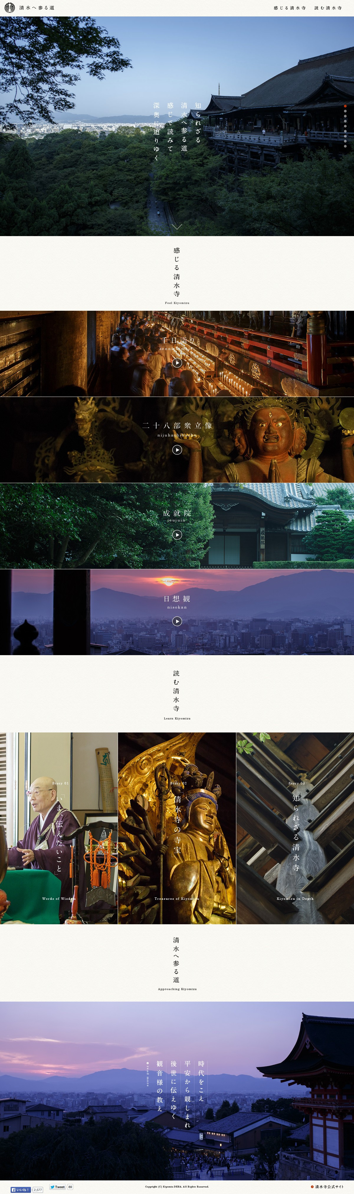 清水へ参る道 | DRAWWWERS