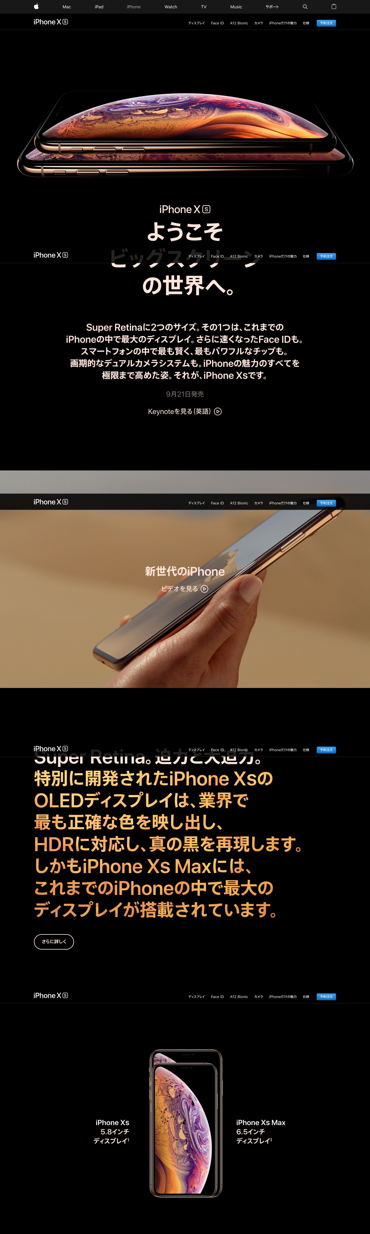 iPhone XS - Apple（日本） | DRAWWWERS