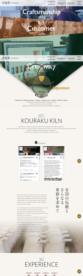 Kogaku kiln Kouraku Kiln | Founded 150 years, Saga prefecture Arita's pottery | DRAWWWERS