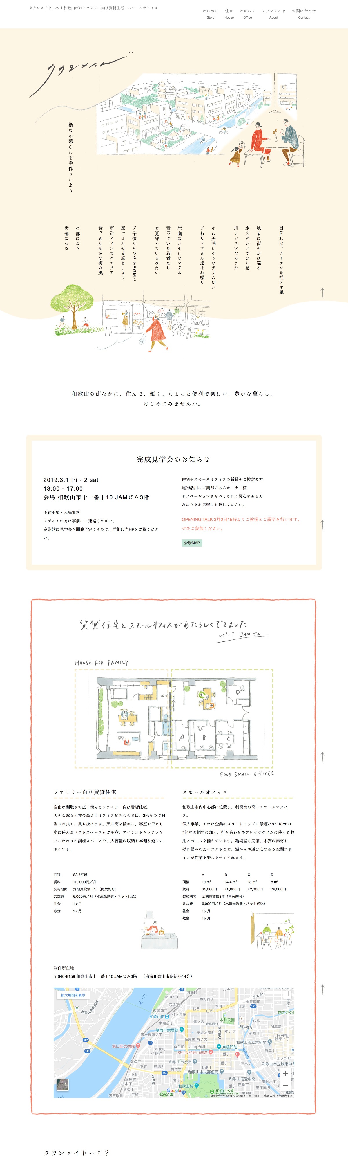 タウンメイド | DRAWWWERS