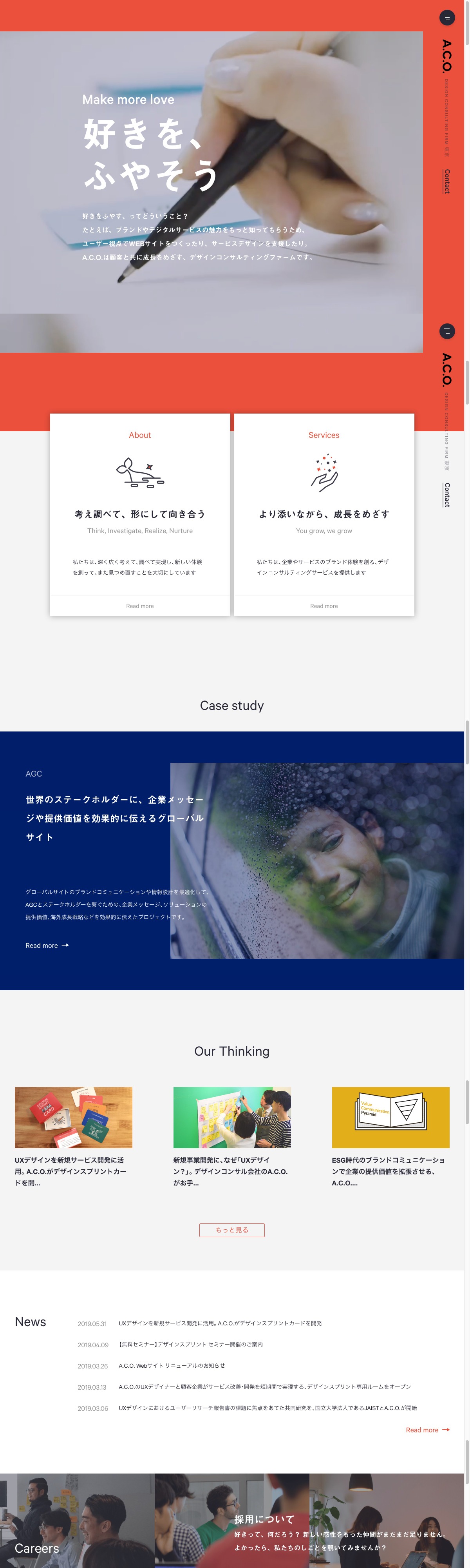 A.C.O. Inc. | デザインコンサルティングファーム | DRAWWWERS