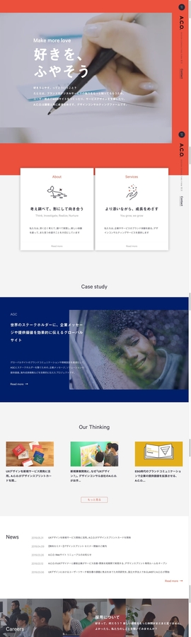 A.C.O. Inc. | デザインコンサルティングファーム | DRAWWWERS
