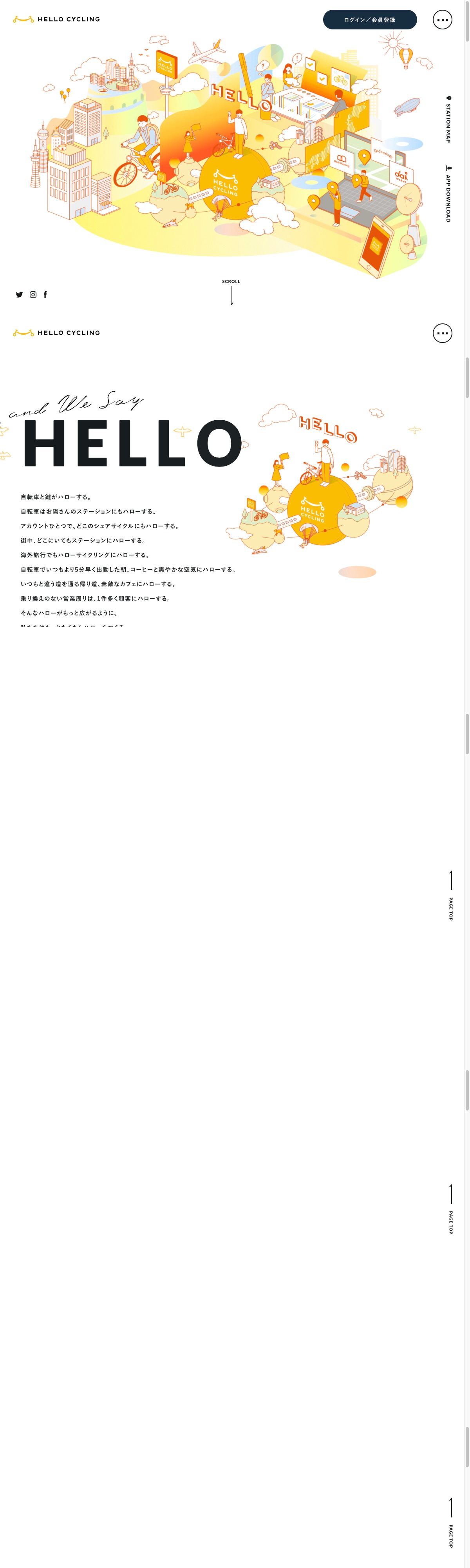 HELLO CYCLING　-どこでも借りられて好きな場所で返せる自転車シェア | DRAWWWERS