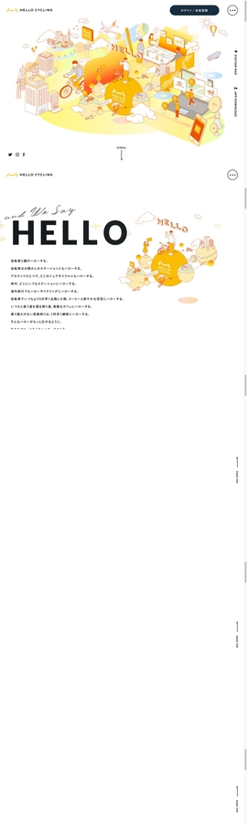 HELLO CYCLING　-どこでも借りられて好きな場所で返せる自転車シェア | DRAWWWERS