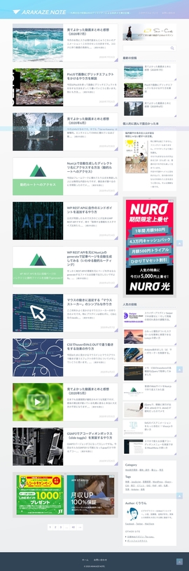 ARAKAZE NOTE | - 札幌在住の映像&Webクリエイターによる技術メモ兼日記帳 - | DRAWWWERS