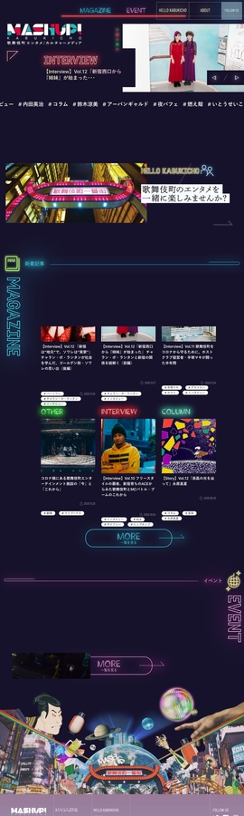 MASH UP! KABUKICHO | DRAWWWERS