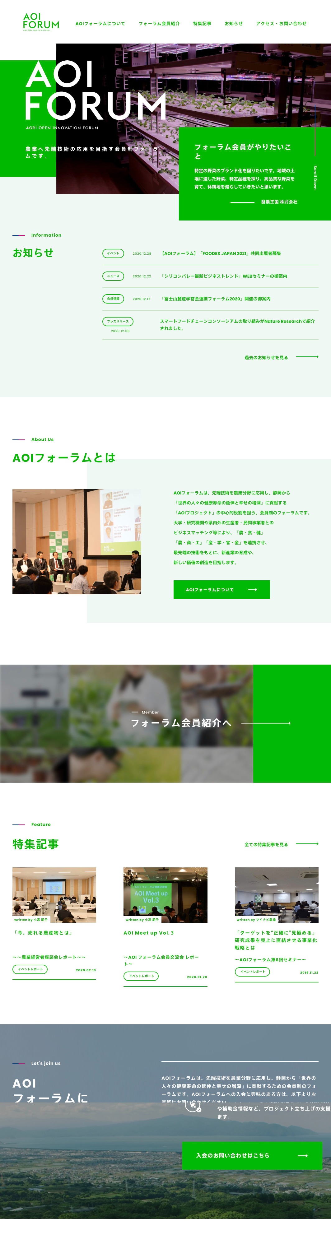 AOIフォーラム | DRAWWWERS