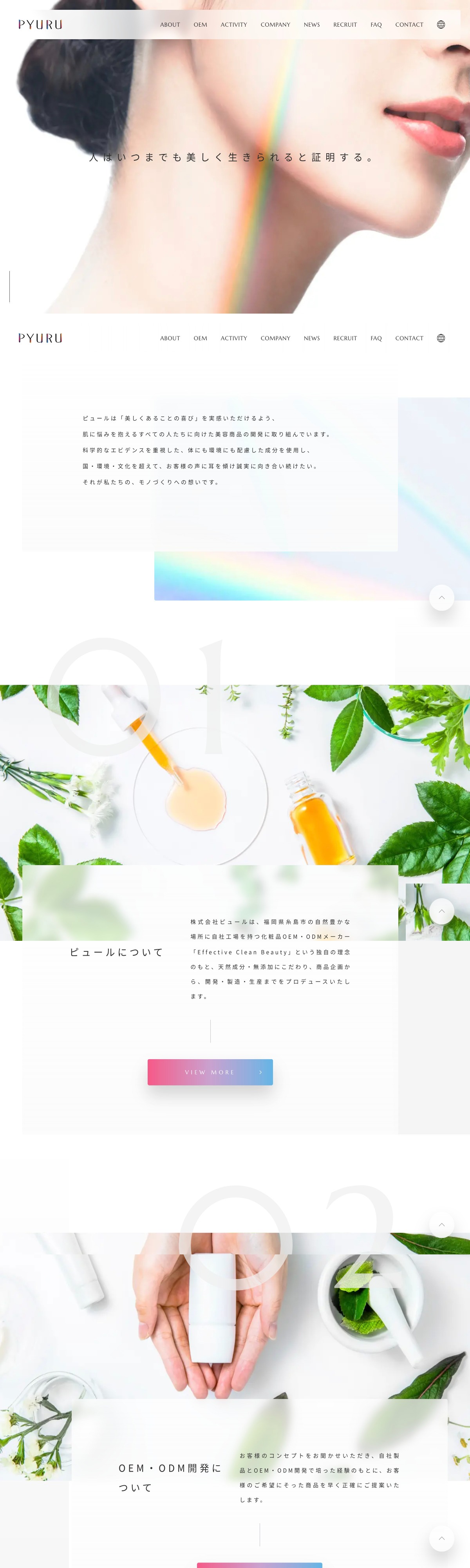 株式会社ピュール｜PYURU | DRAWWWERS