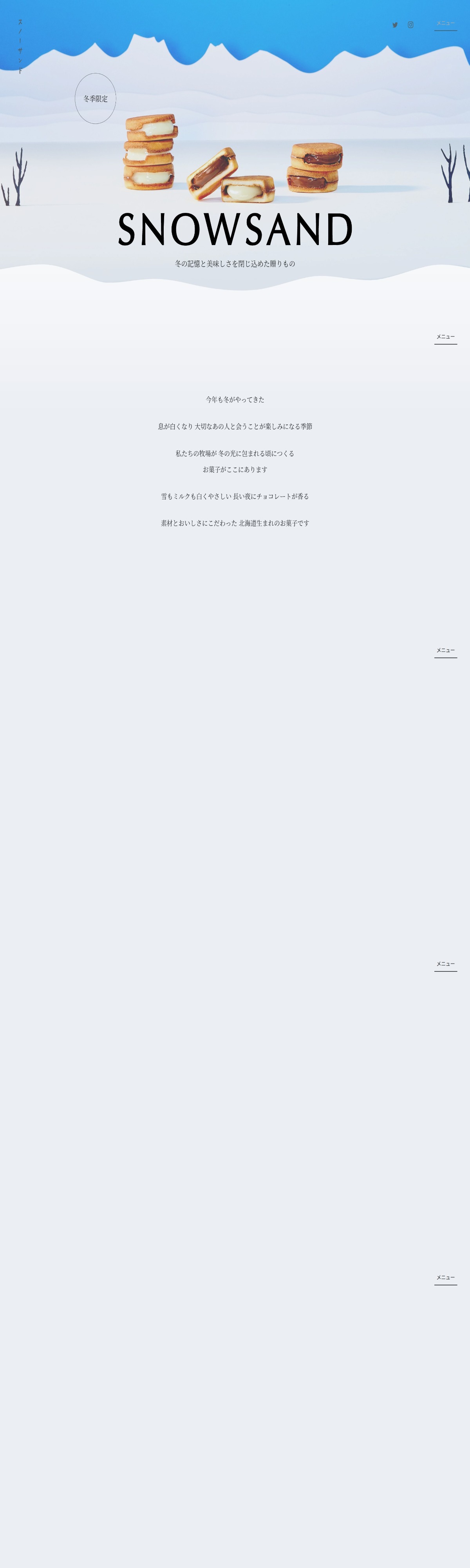SNOW SAND ＜スノーサンド＞　冬季限定生チョコレートサンドクッキー | DRAWWWERS