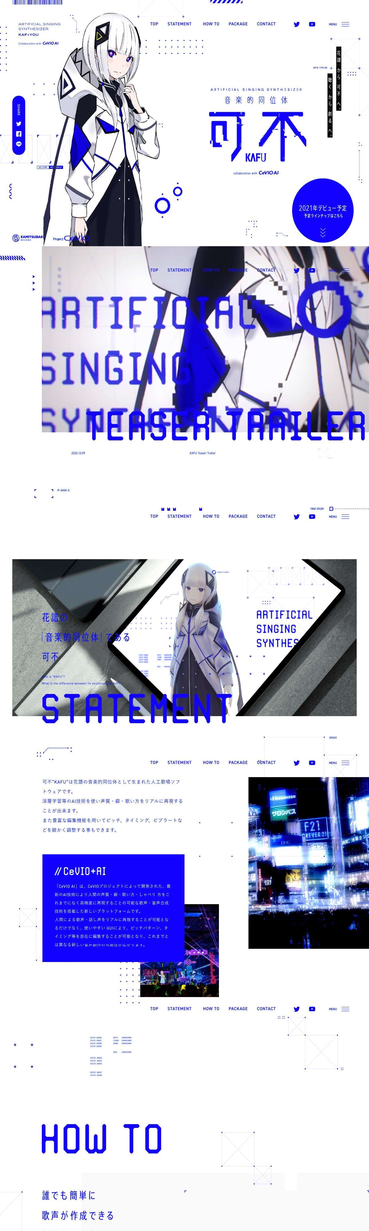 音楽的同位体 可不(KAFU) | DRAWWWERS