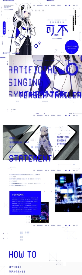 音楽的同位体 可不(KAFU) | DRAWWWERS