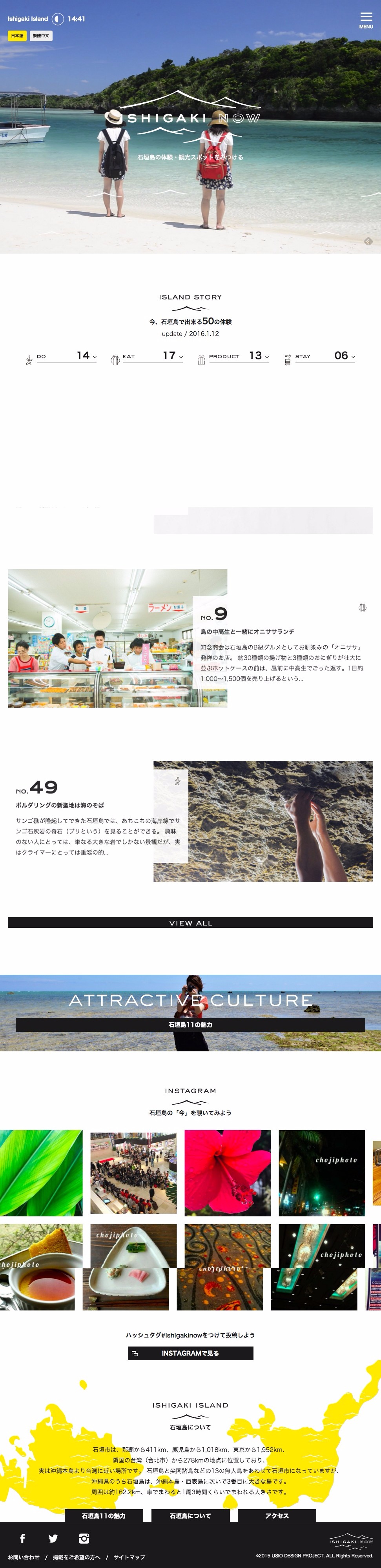 ISHIGAKI NOW - 石垣島らしさを感じる体験・観光スポット情報 - | DRAWWWERS
