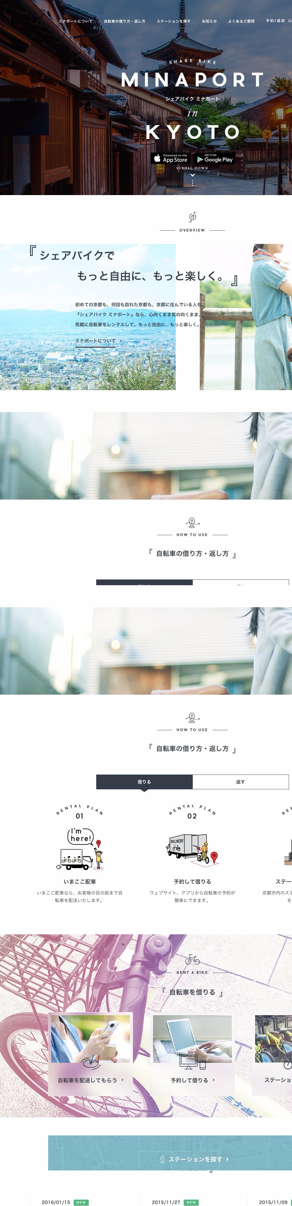 まちかどミナポート | DRAWWWERS