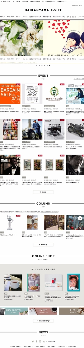 代官山 T-SITE | 蔦屋書店を中核とした生活提案型商業施設 | DRAWWWERS