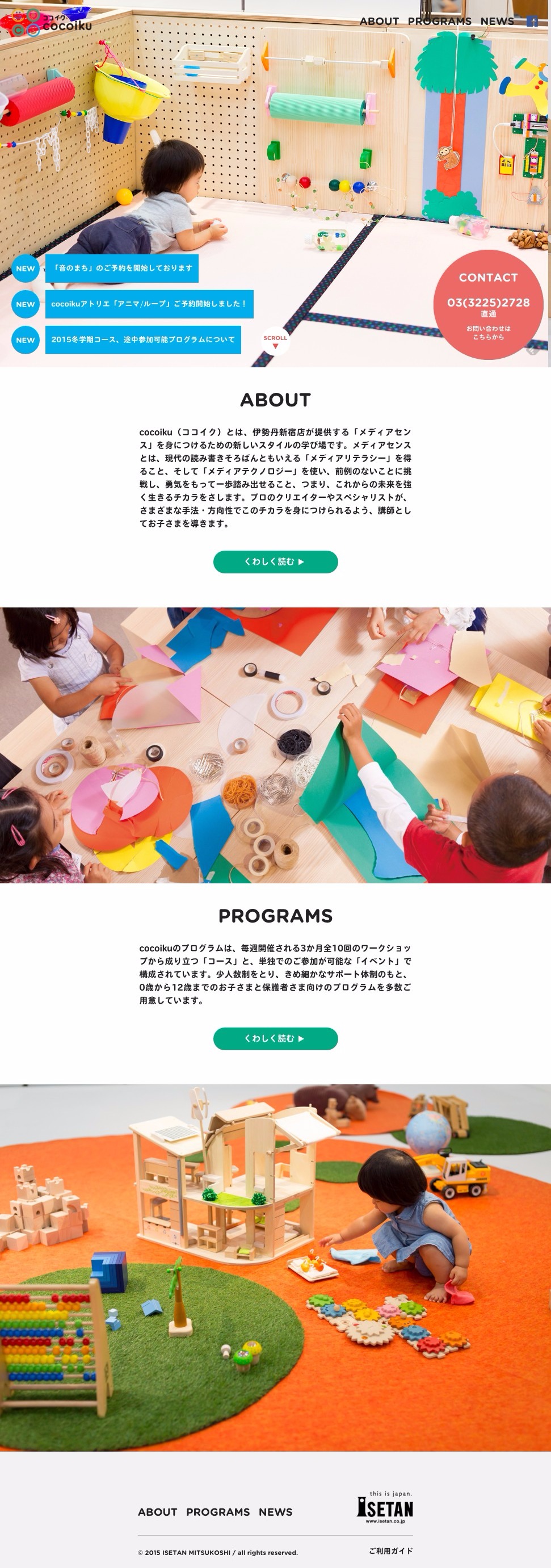 cocoiku（ココイク）| 伊勢丹 新宿店 | DRAWWWERS