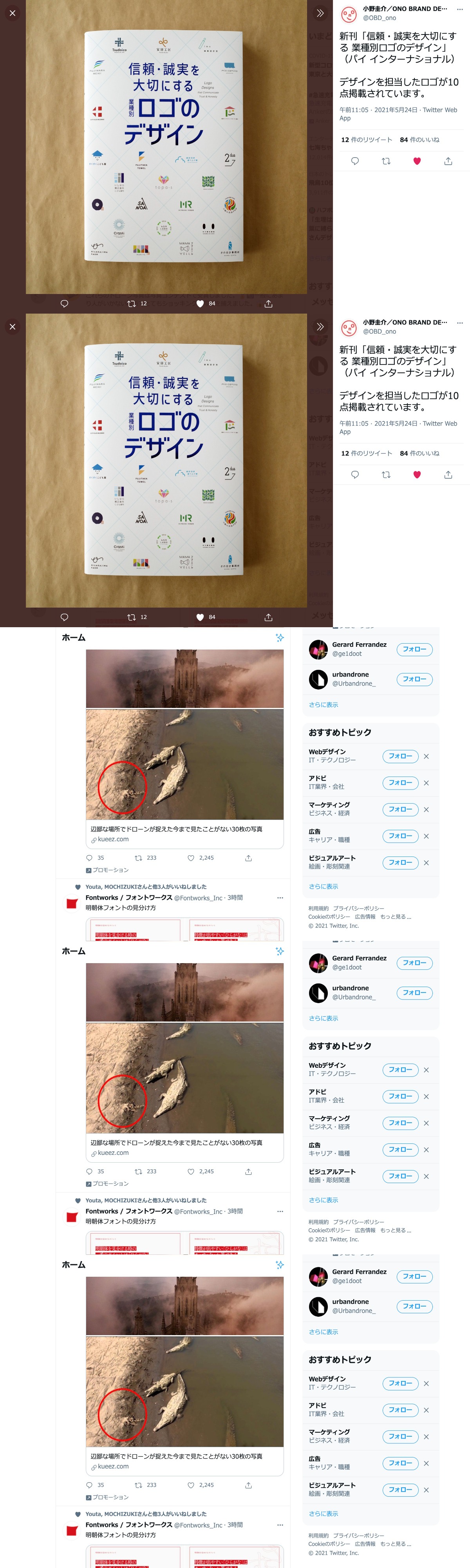 ホーム / Twitter | DRAWWWERS