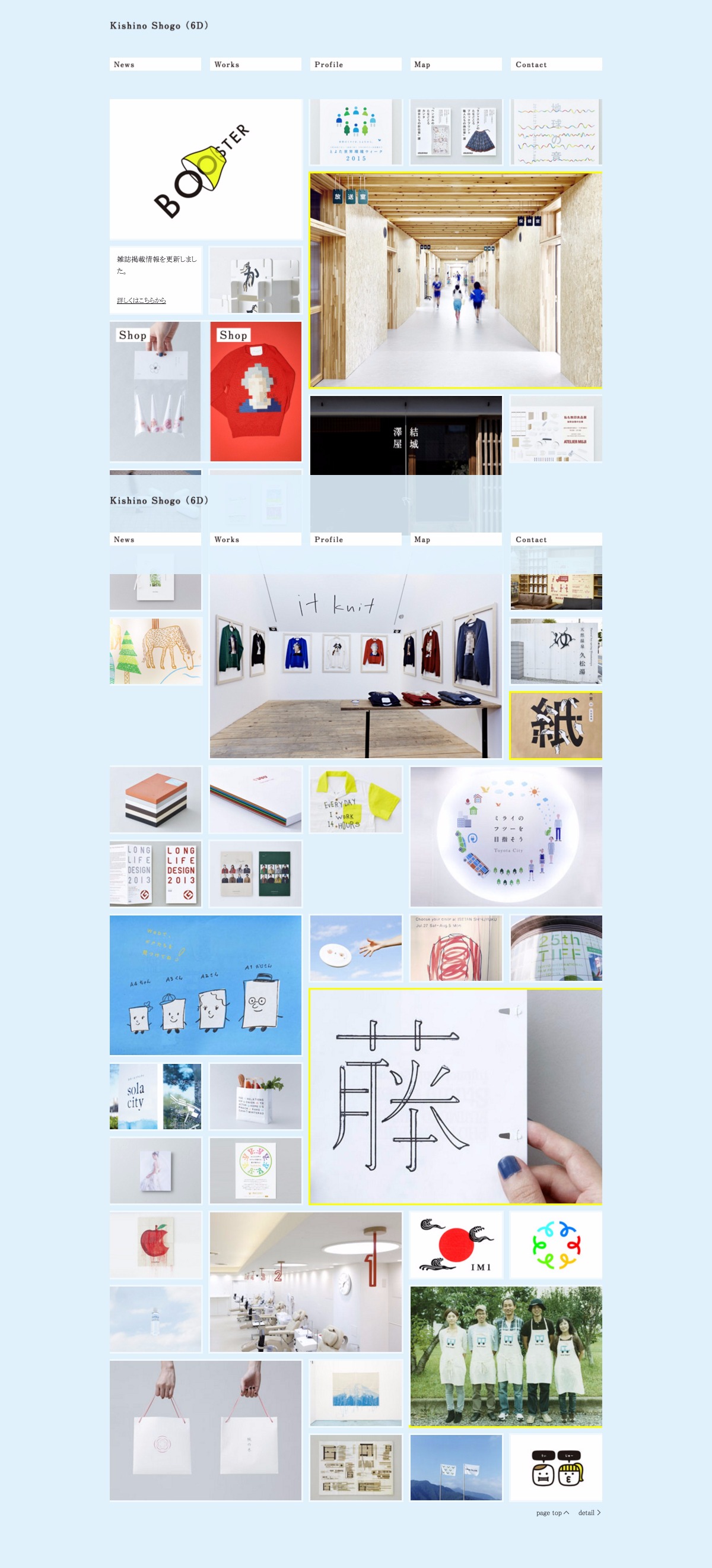 Kishino Shogo(6D)-木住野彰悟 | DRAWWWERS