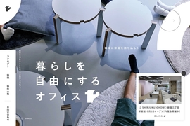 暮らしを自由にするオフィス12（ジュウニ）は住まい機能を充実したシェアオフィスのオフィスブランド | DRAWWWERS