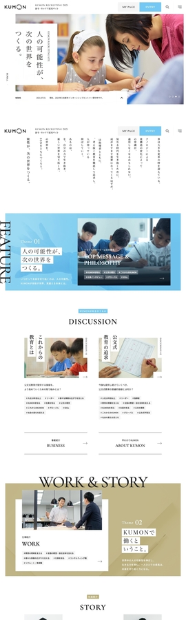 採用情報｜公文教育研究会 | DRAWWWERS