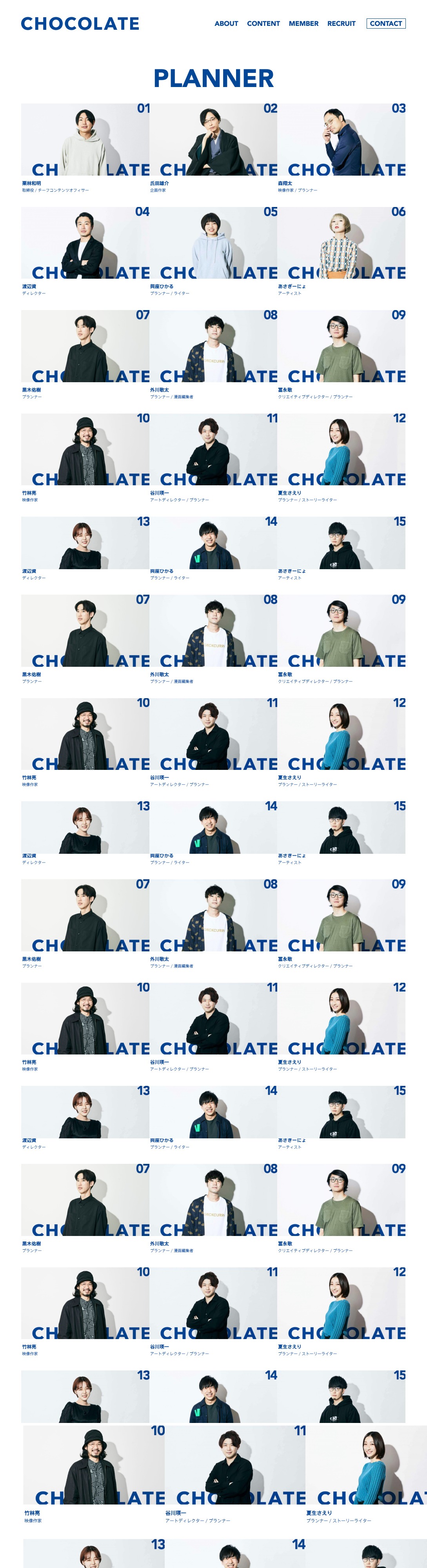 株式会社チョコレイト｜CHOCOLATE Inc. : MEMBERS | DRAWWWERS